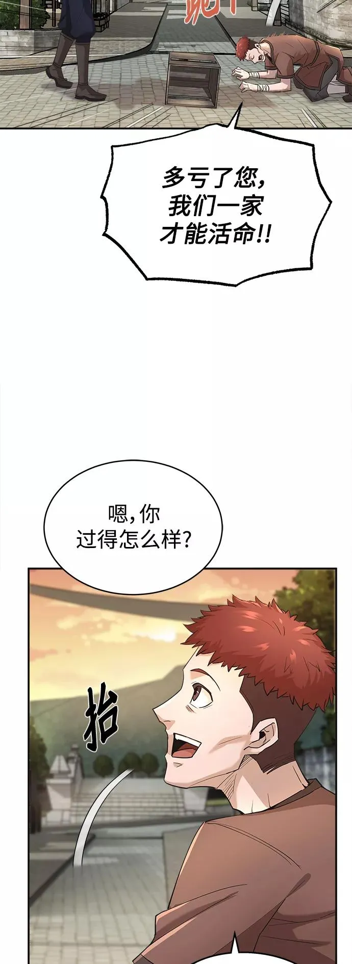 [第12话] 想尽办法待在我身边52