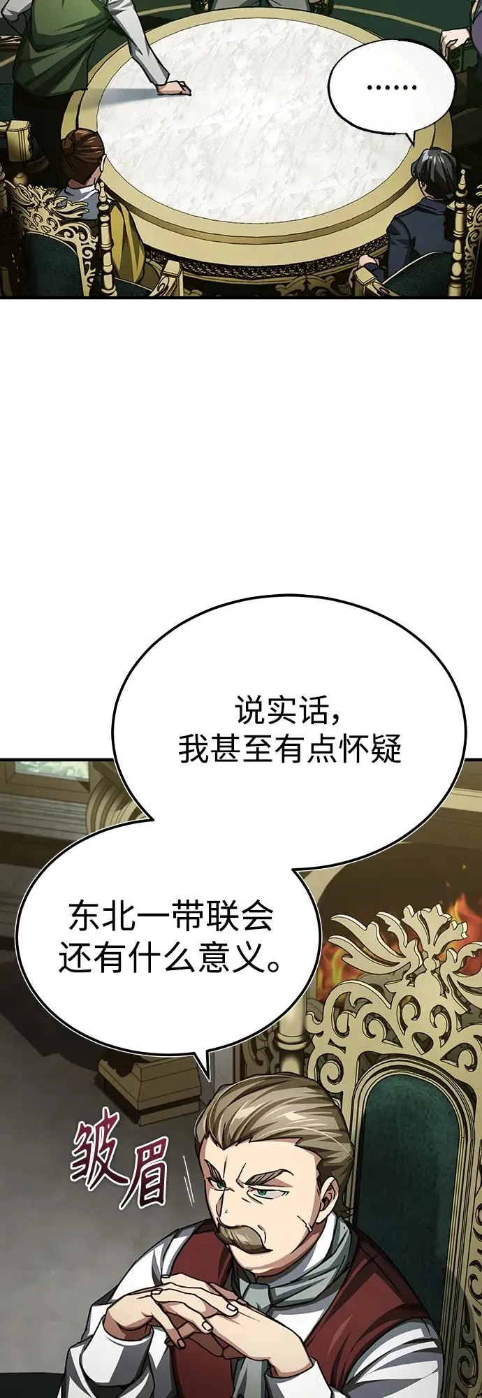 [第79话] 初次挑衅40