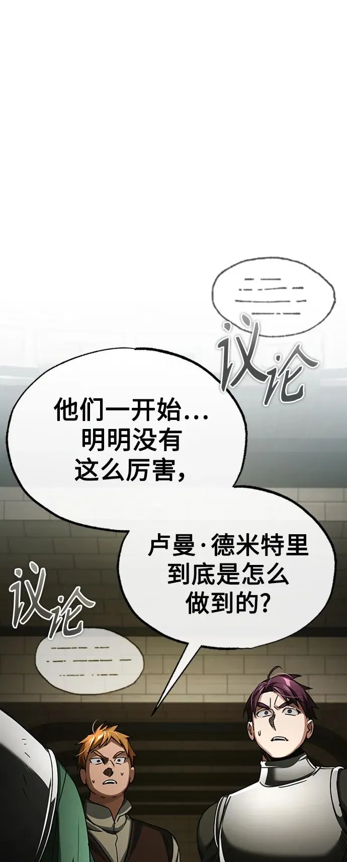[第85话] 以夷制夷8