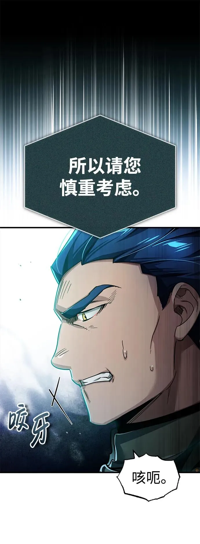 [第105话] 开罗的闪光7