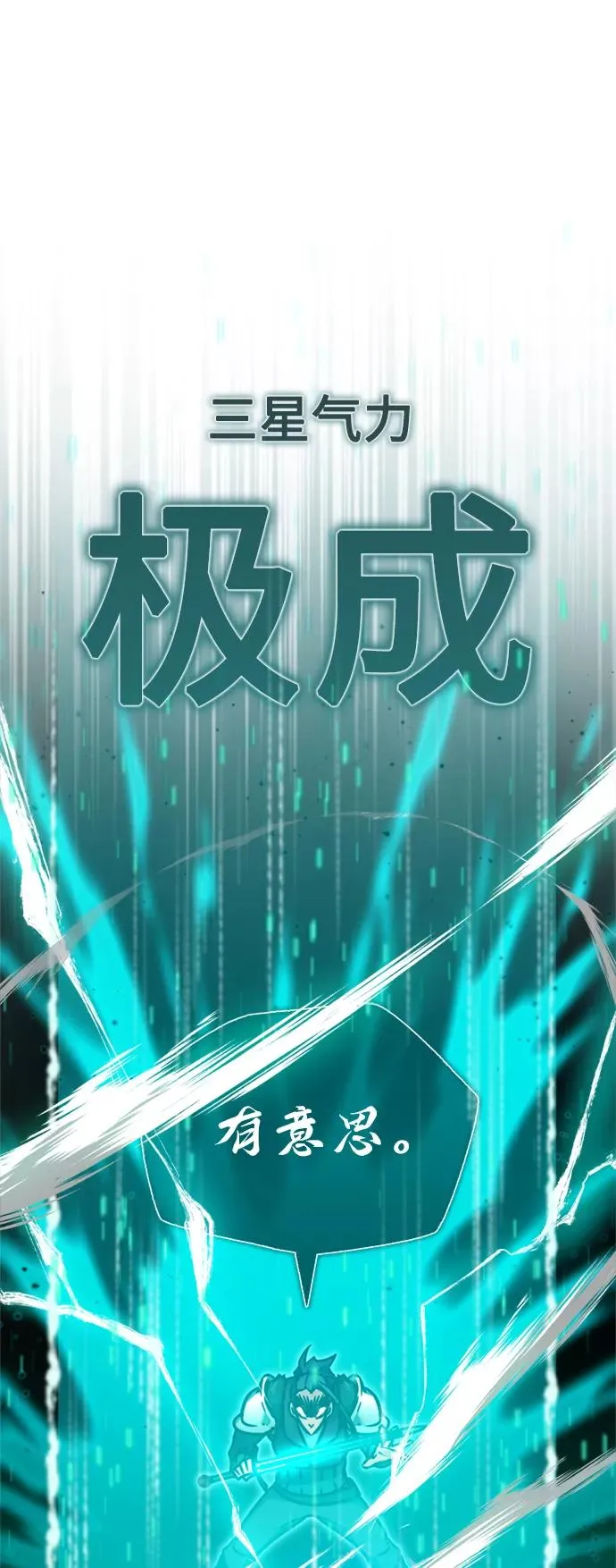 [第37话] 排名4961