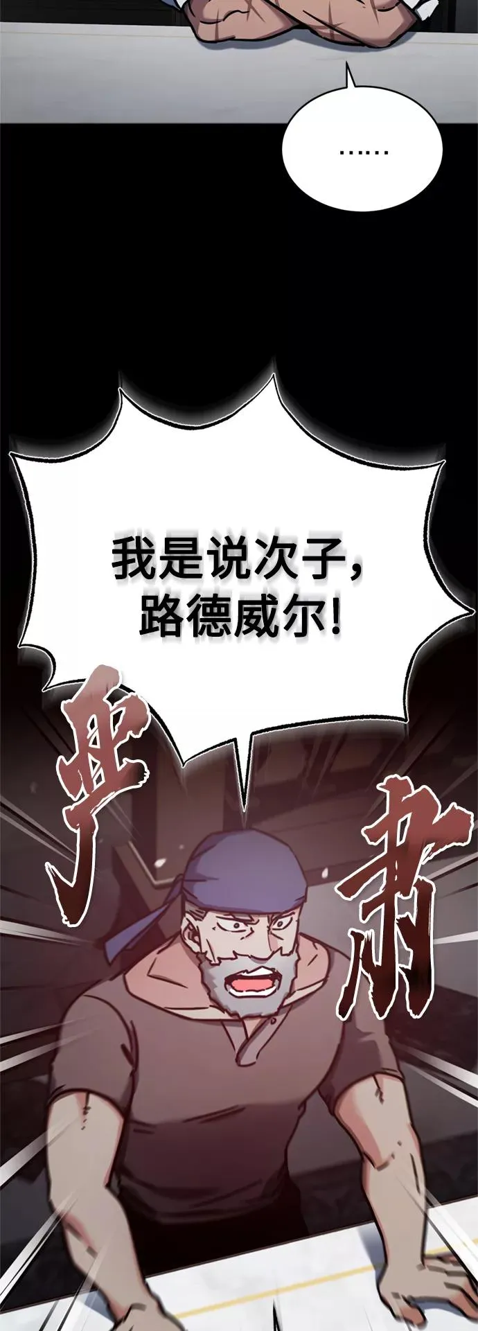 [第48话] 剑的主人37