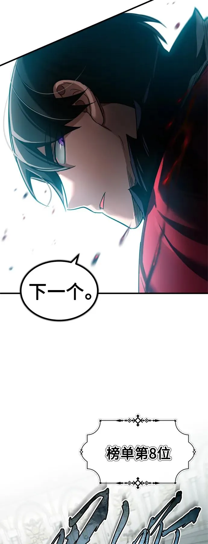 [第95话] 上游榜单人物73