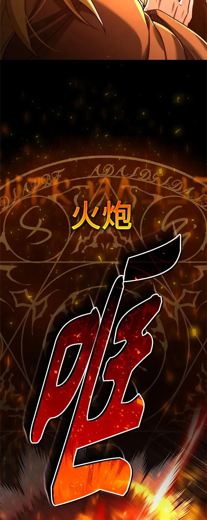 [第91话] 三十次对决37