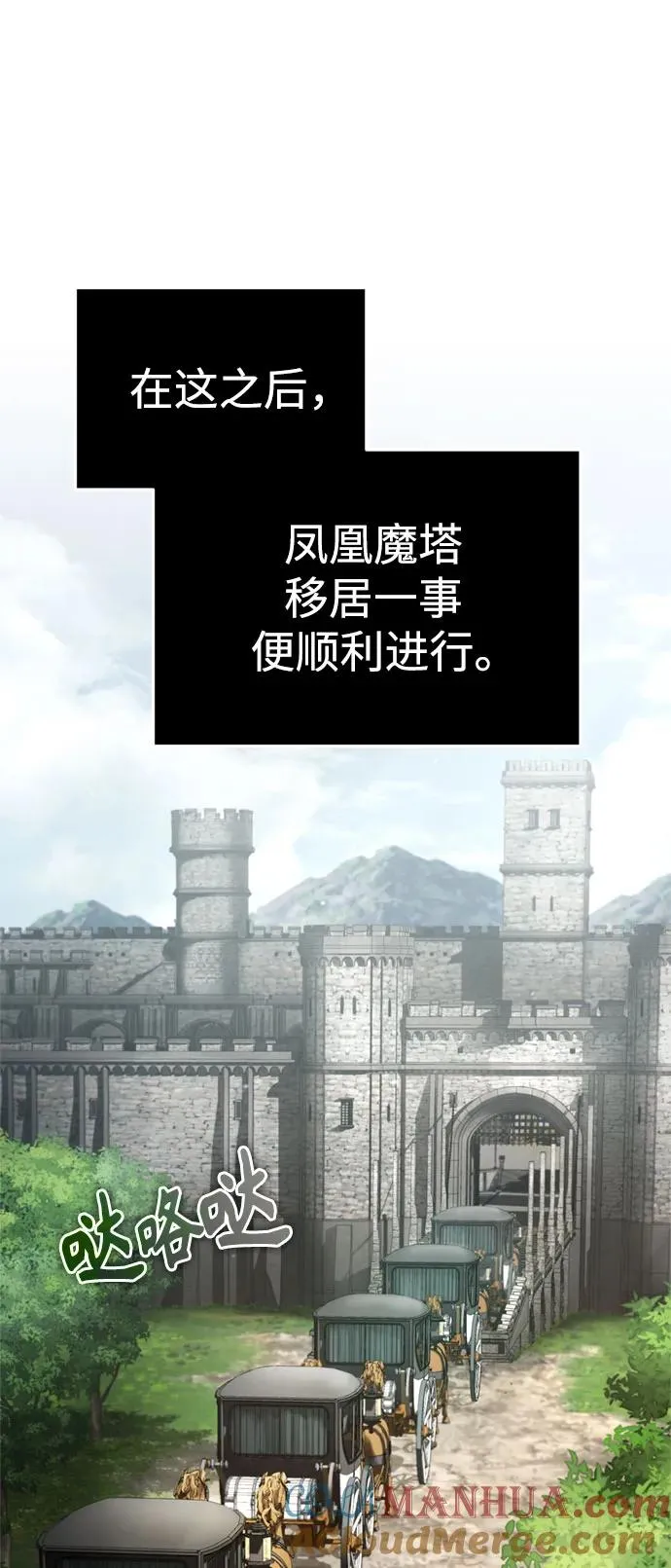 [第92话] 卢曼·德米特里的人51