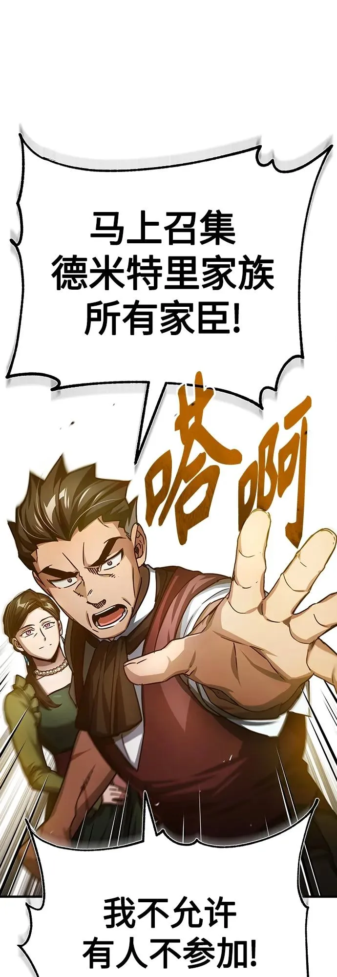 [第75话] 抛出的炸弹52
