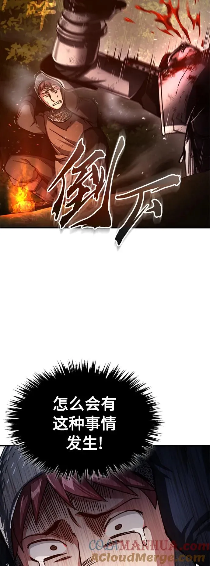 [第61话] 赫克托的不安78