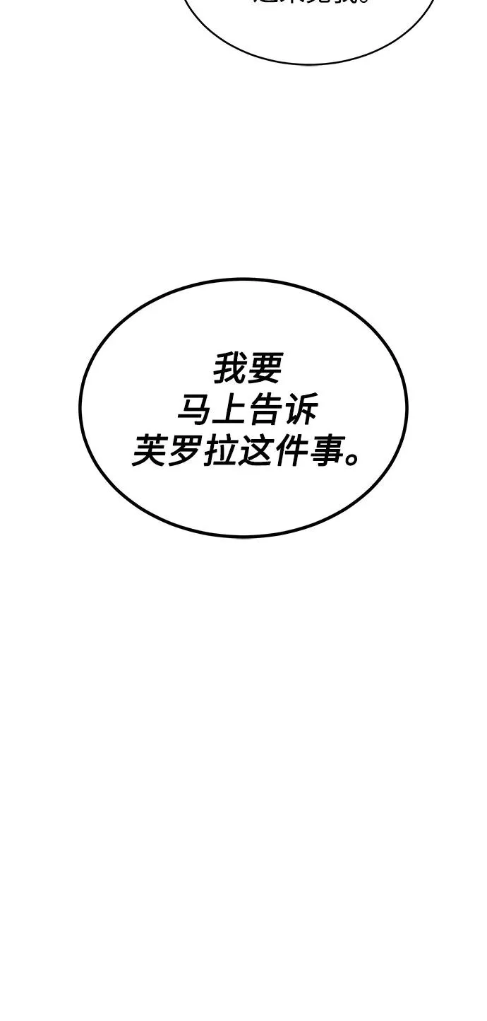 [第6话] 我要除恶务尽61