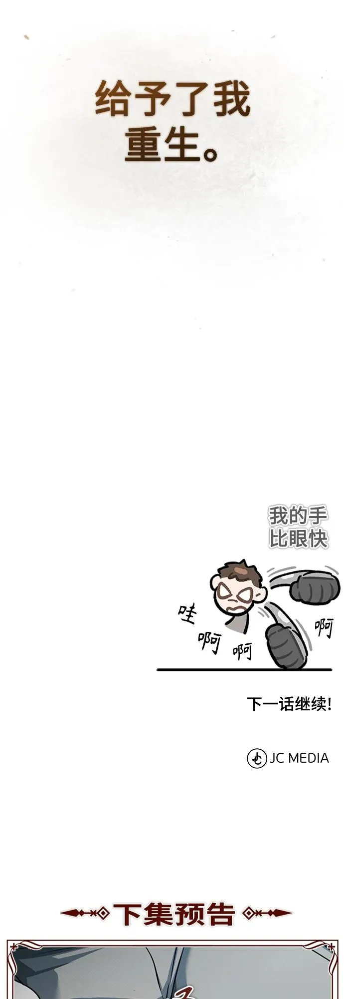 [第84话] 联会的希望76