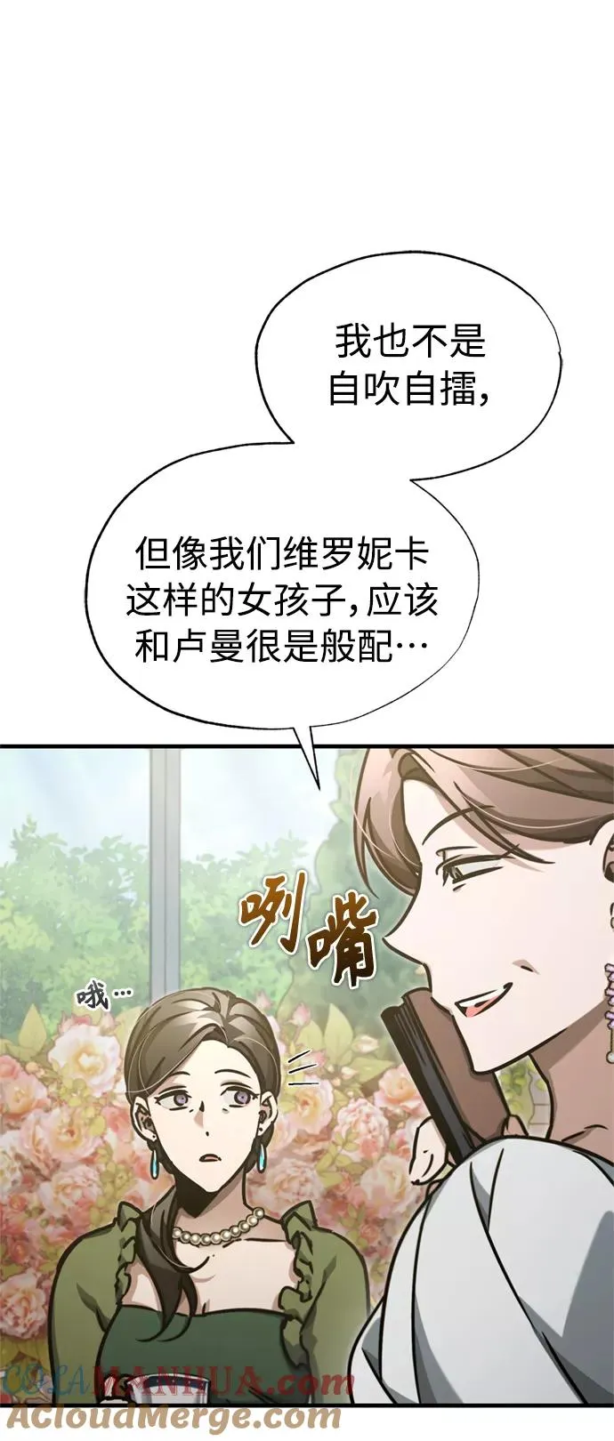[第42话] 万众情人21