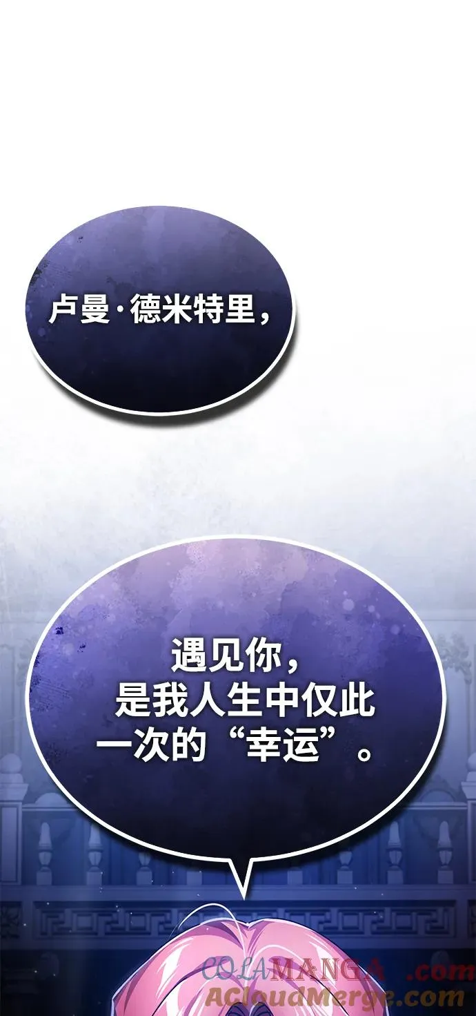 [第109话] 德米特里公国87