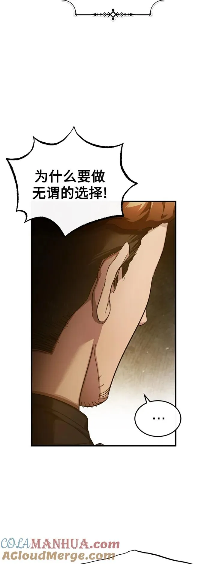 [第94话] 无谓的挑战者45