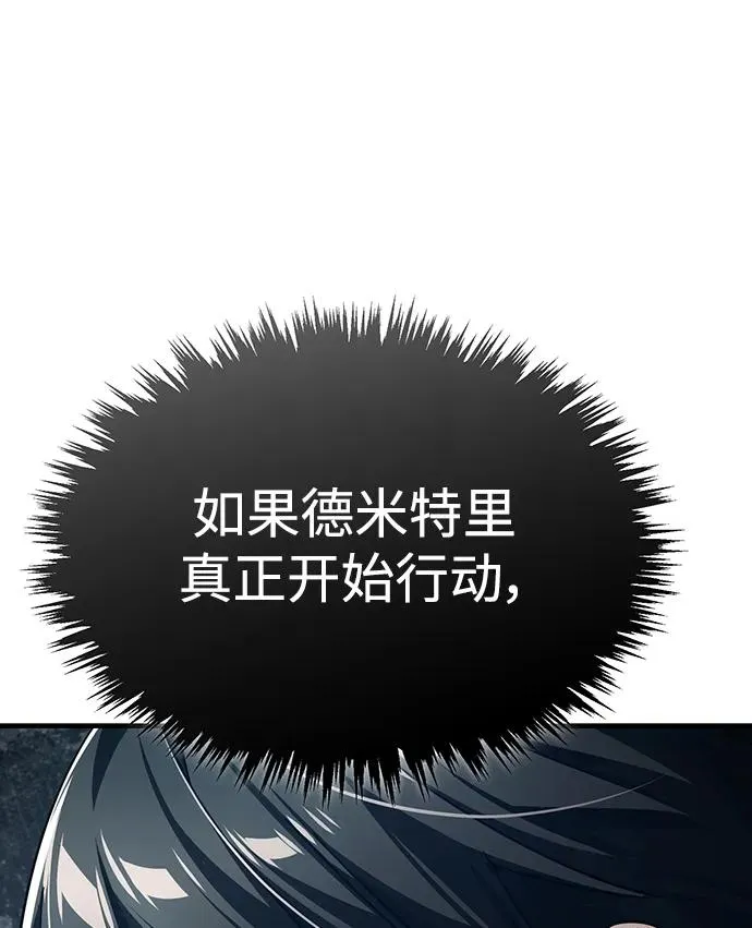 [第88话] 德米特里同盟的诞生15