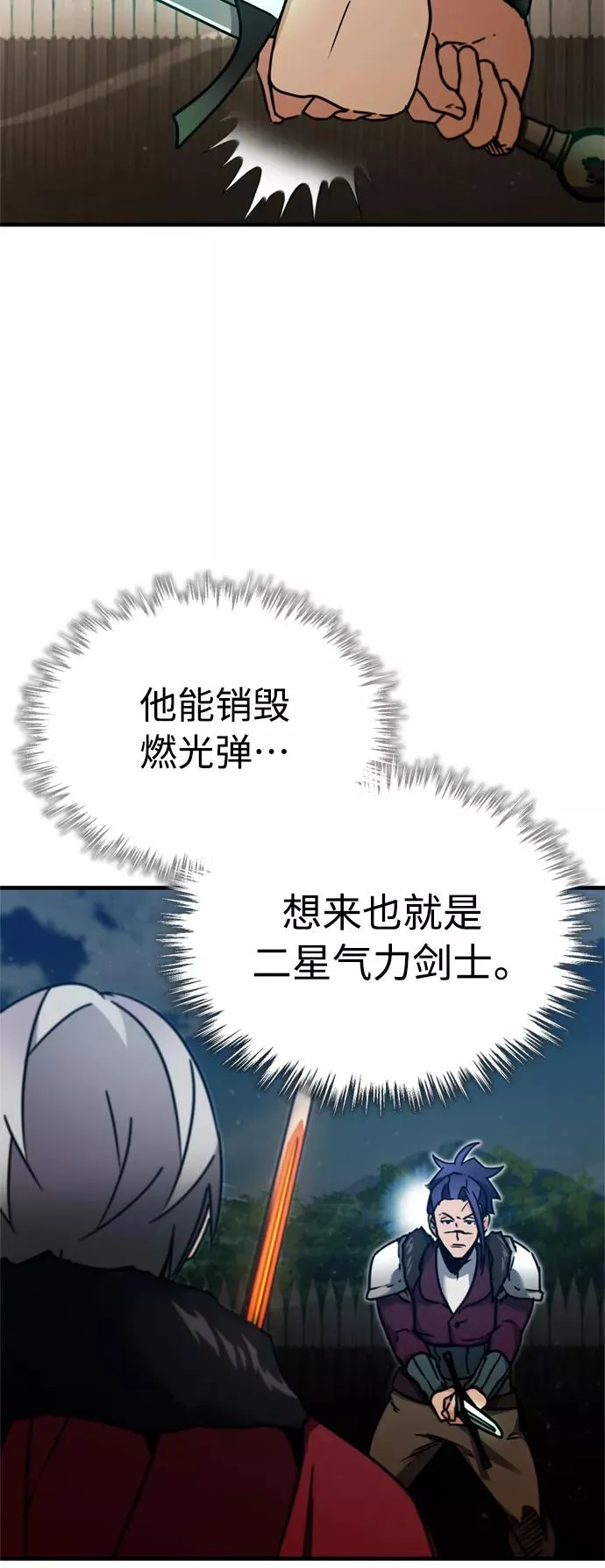 [第37话] 排名4949