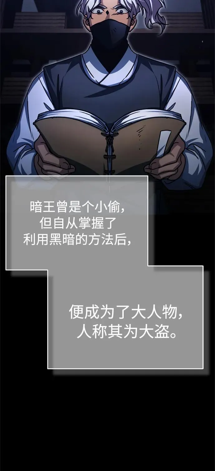 [第61话] 赫克托的不安65