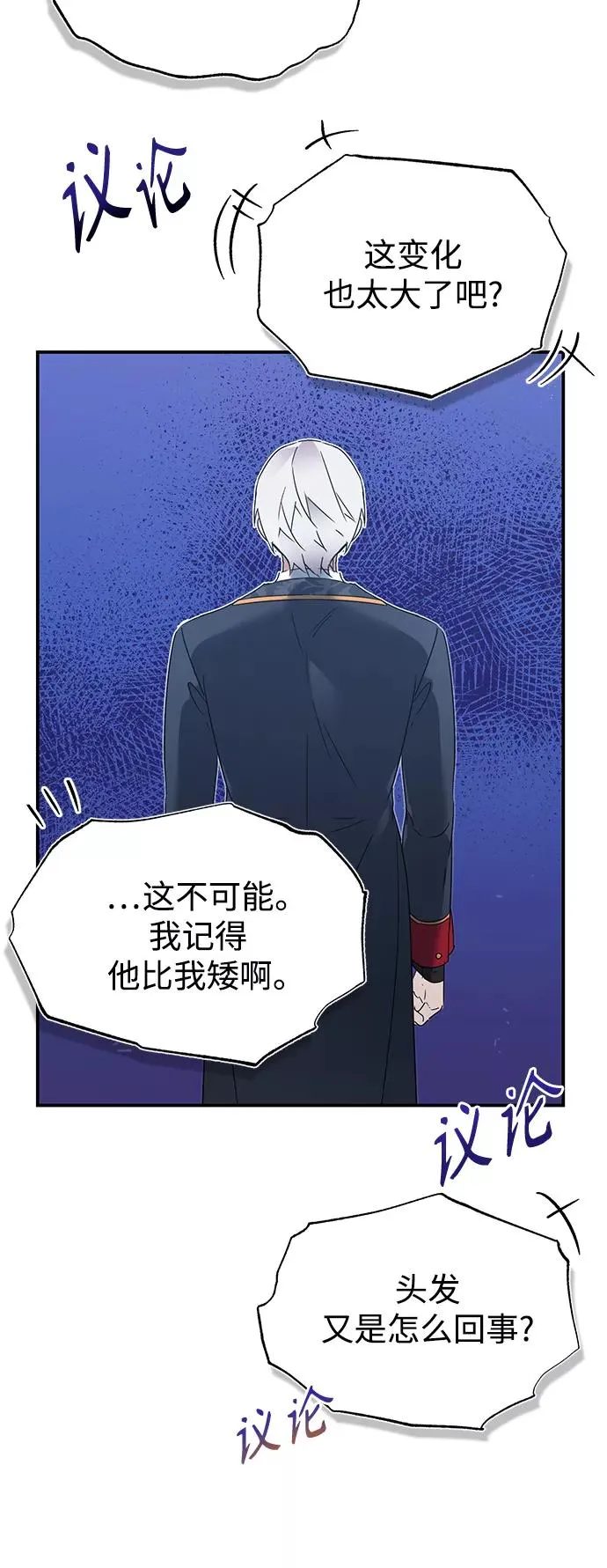 [第19话] 德米特里的水准50