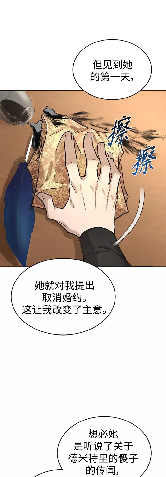 [第14话] 后知后觉64