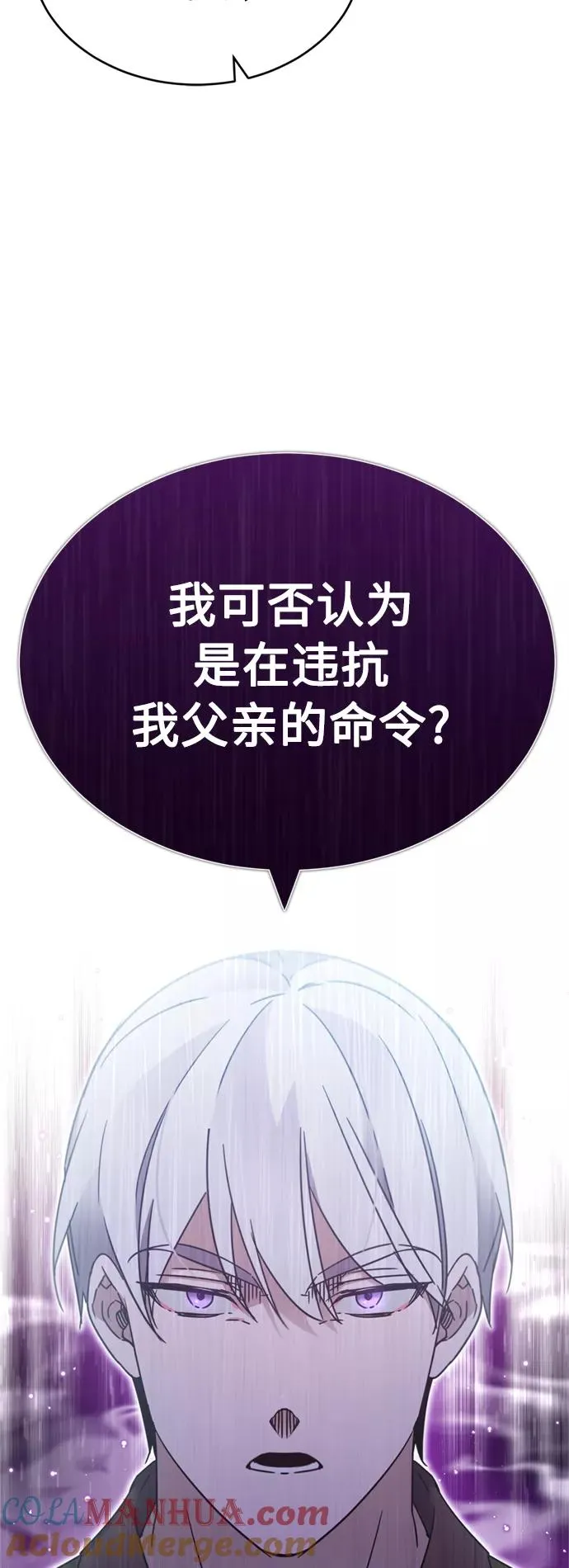 [第29话] 这是最佳实力吗？81