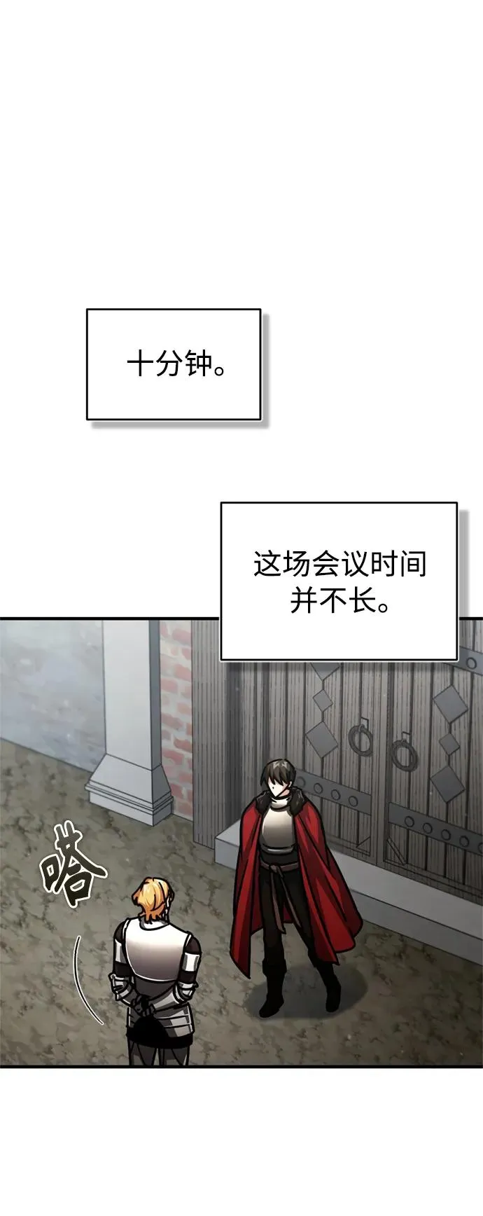 [第56话] 快速结束战争的方法82