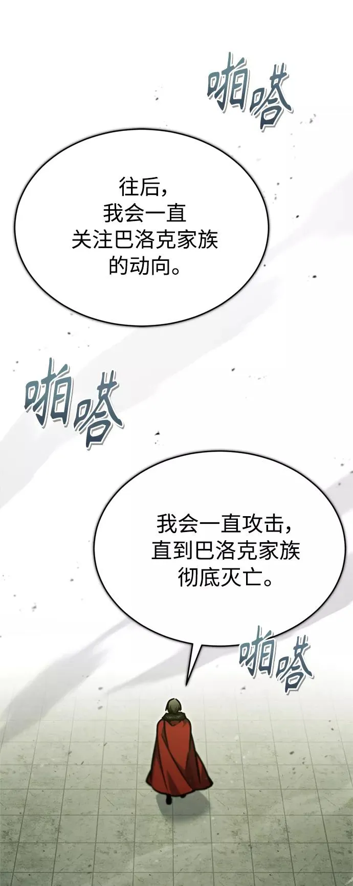 [第41话] 圈内的一人53