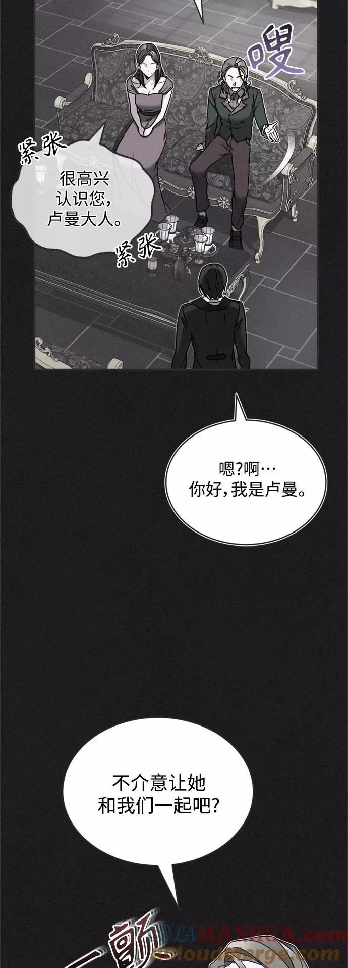 [第20话] 巴洛克的提议30