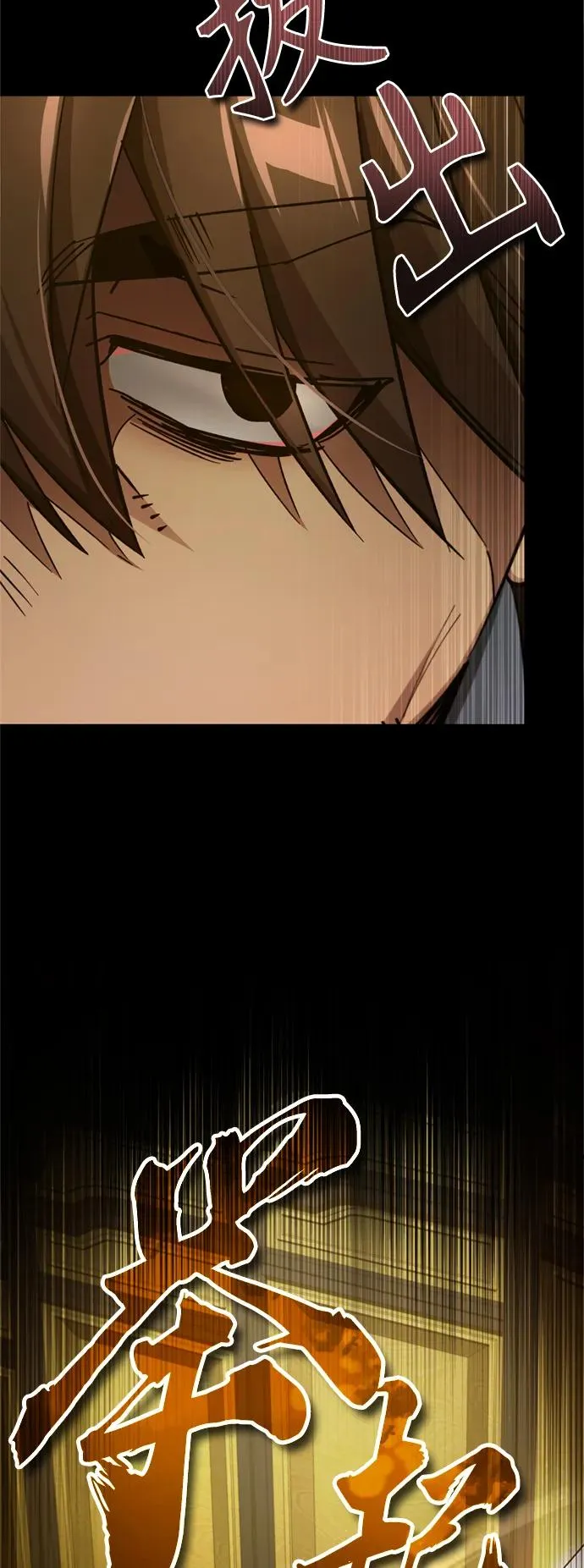 [第97话] 整肃期19