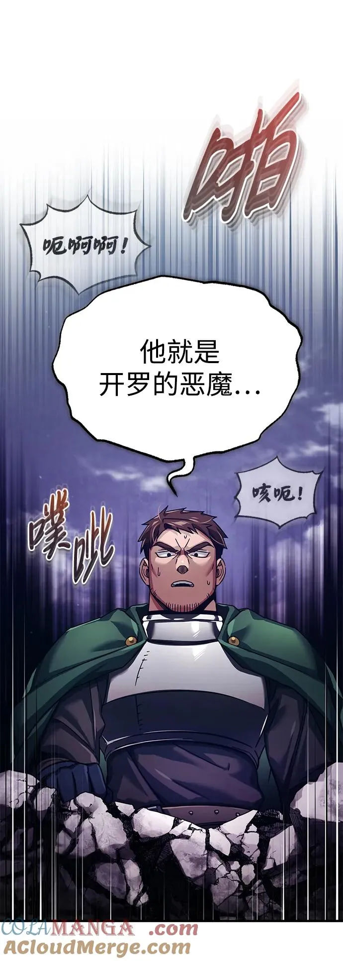 [第101话] 贵族派的叛徒75
