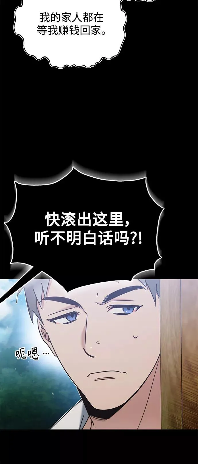 [第30话] 我愿为我的行为付出代价26