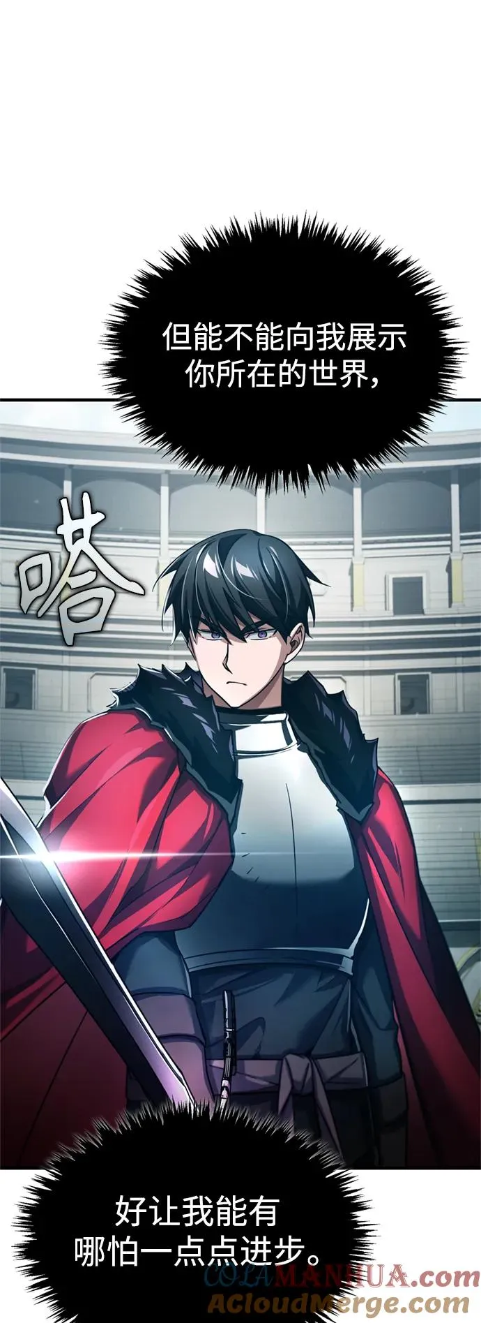 [第94话] 无谓的挑战者57