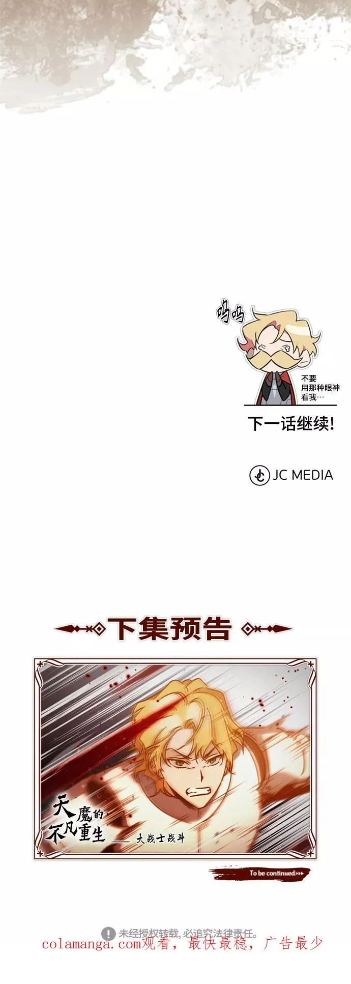 [第35话] 劳伦斯的英雄77