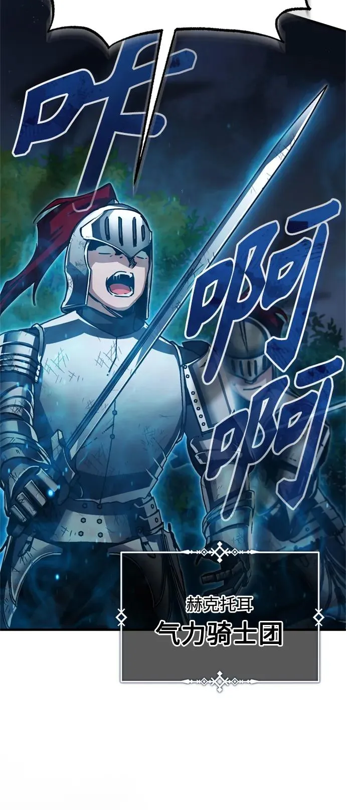 [第61话] 赫克托的不安74