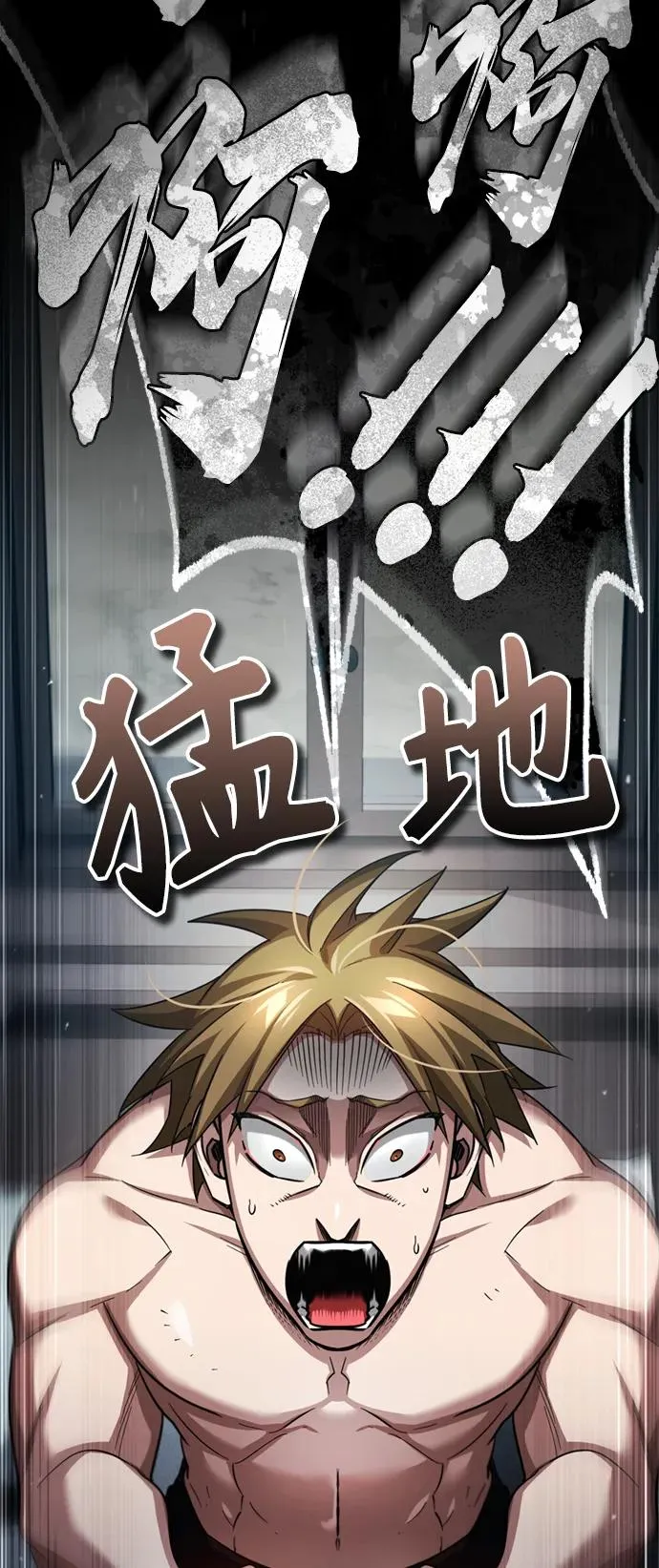 [第94话] 无谓的挑战者22
