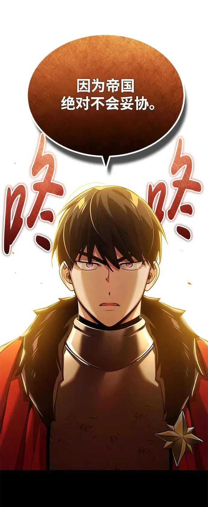 [第107话] 合理的代价14
