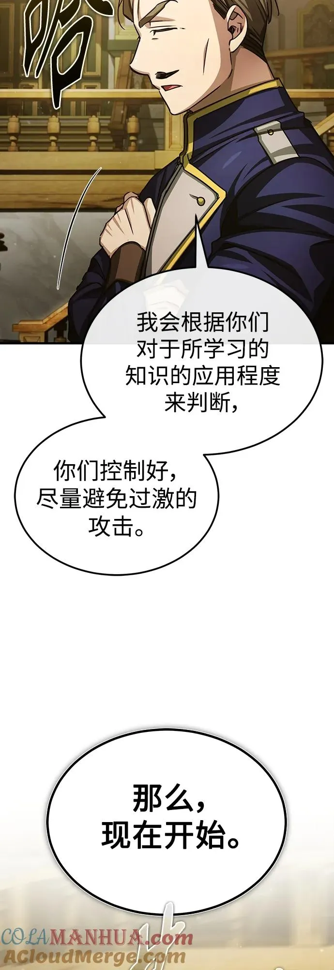 [第74话] 真权实力的力量6
