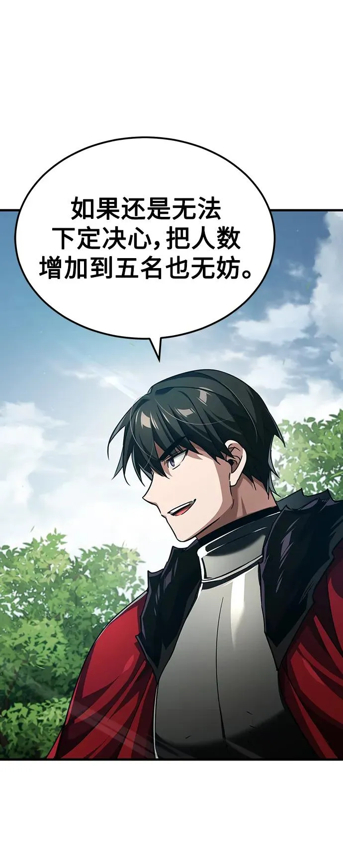 [第87话] 双胞胎气力剑士7