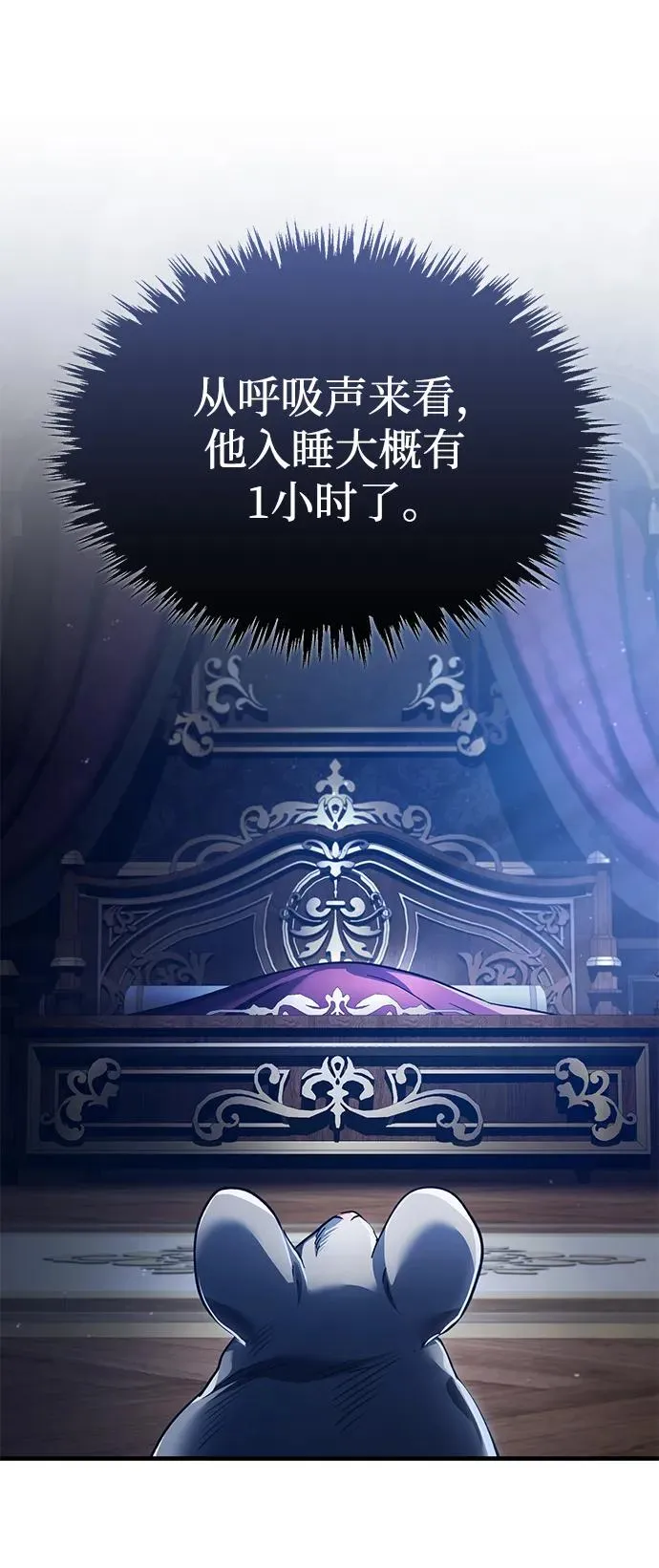 [第114话] 埃科尔谢的剑44