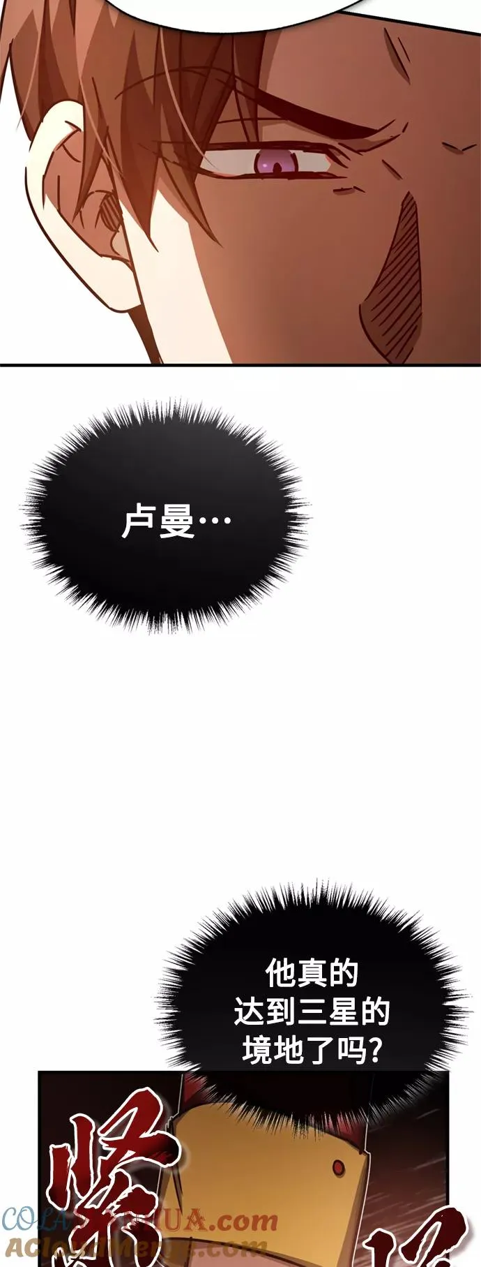 [第50话] 最年轻榜单人物的诞生72
