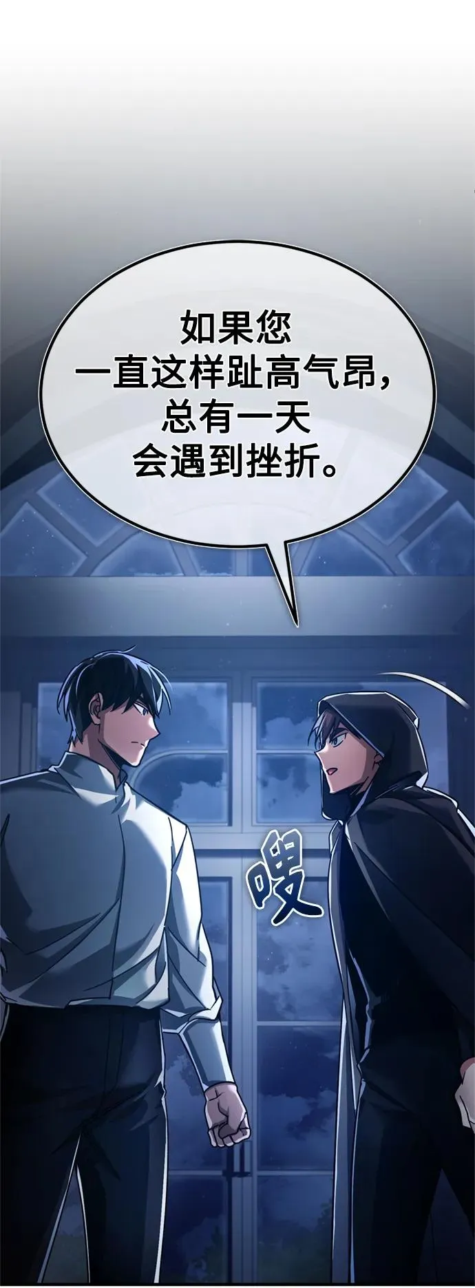 [第90话] 凤凰魔塔的费利克斯10