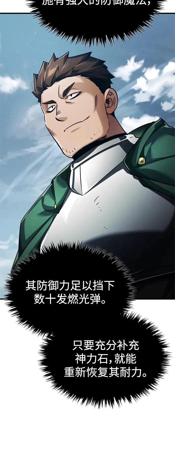 [第99话] 开罗之战46