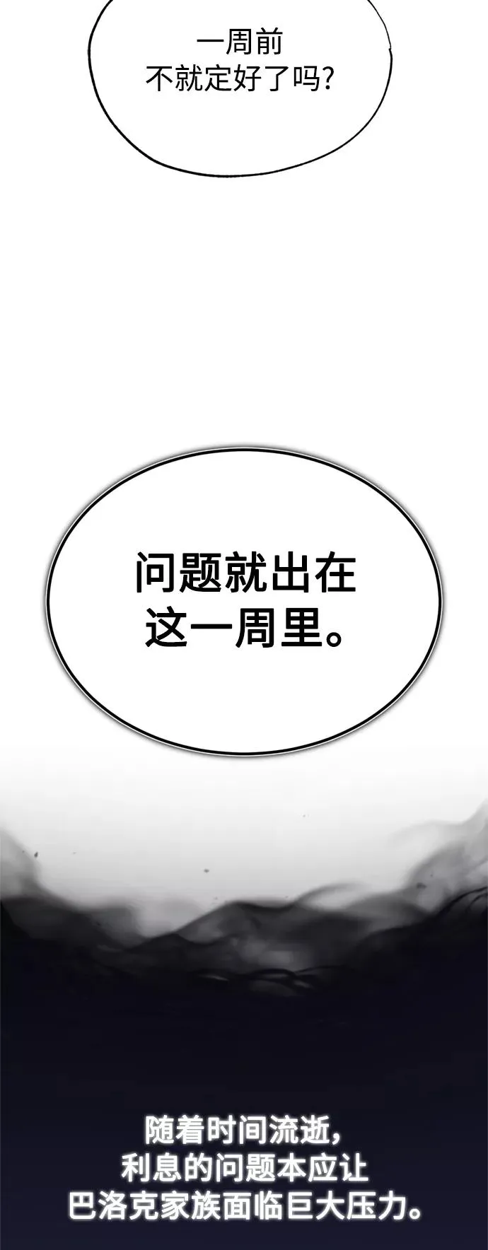 [第36话] 大战士战斗38