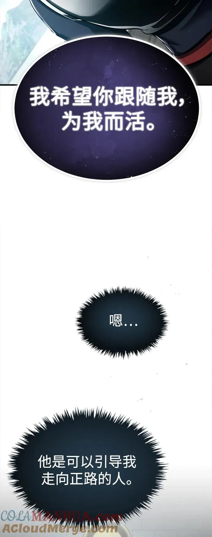 [第95话] 上游榜单人物30