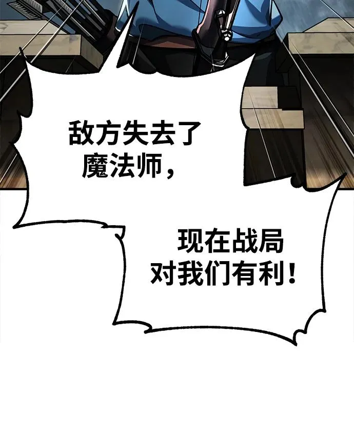 [第104话] 击溃计划32