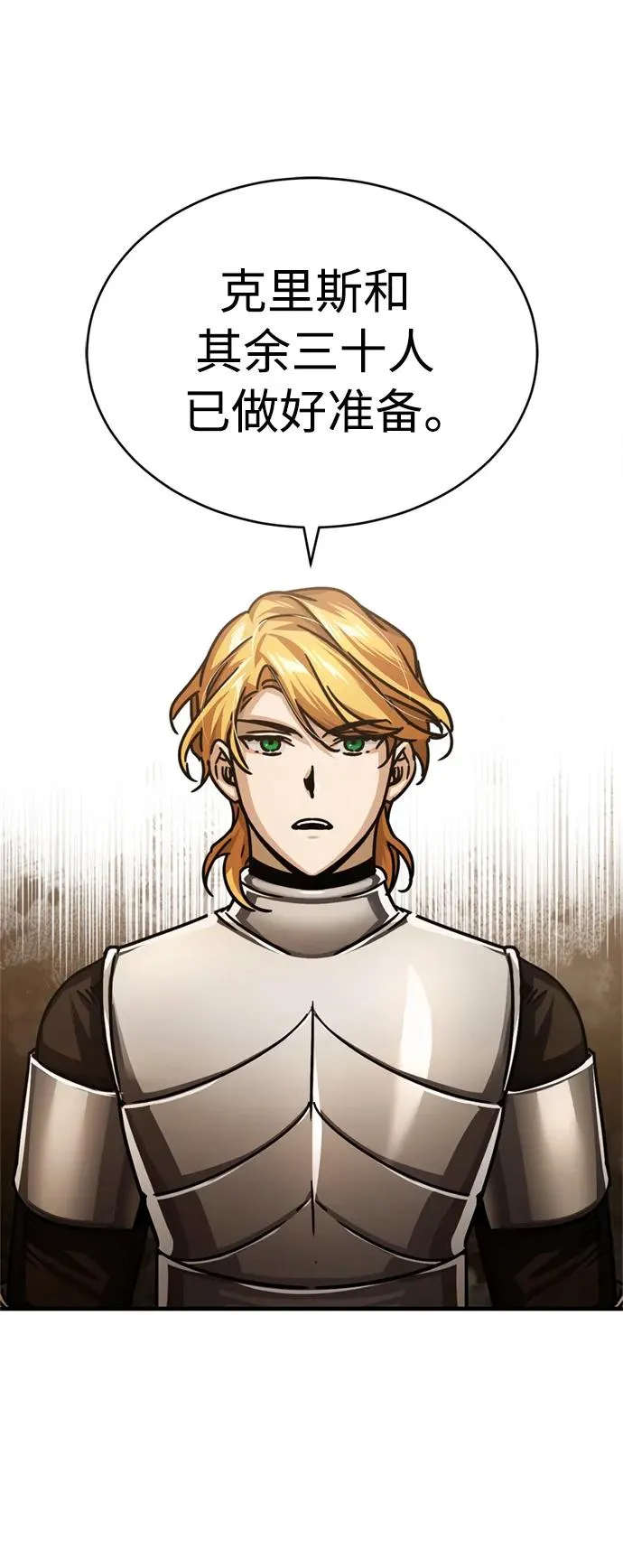 [第56话] 快速结束战争的方法83