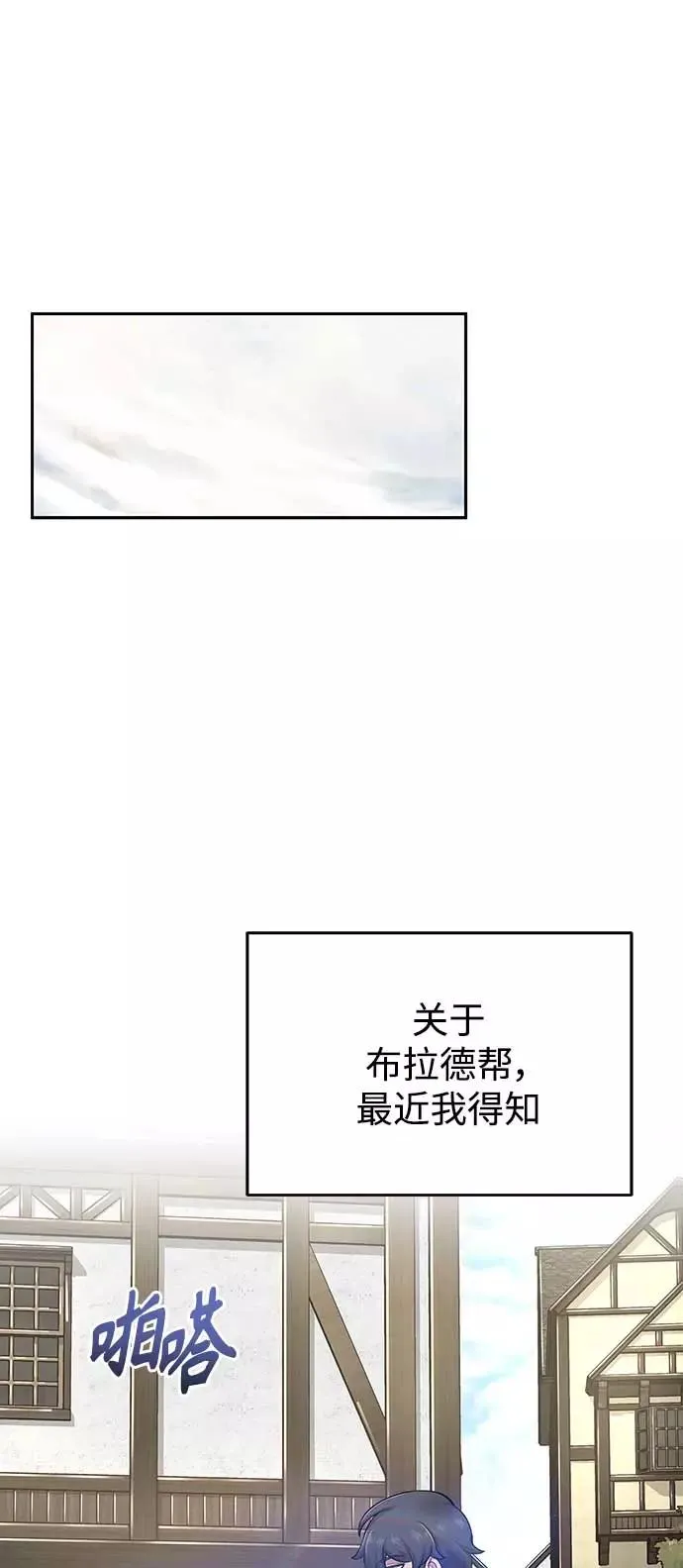 [第3话] 恶名带来的恐惧58