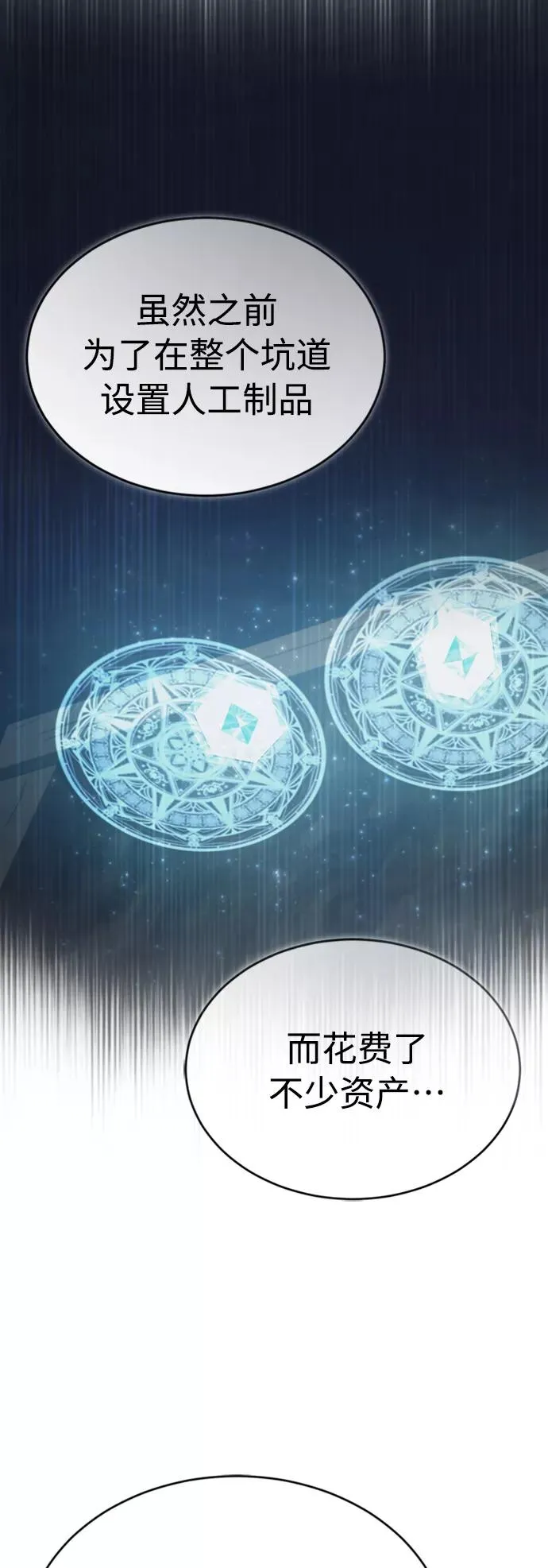 [第47话] 继位之争13