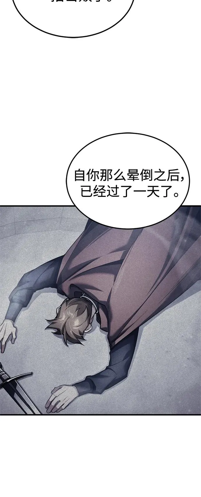 [第94话] 无谓的挑战者26