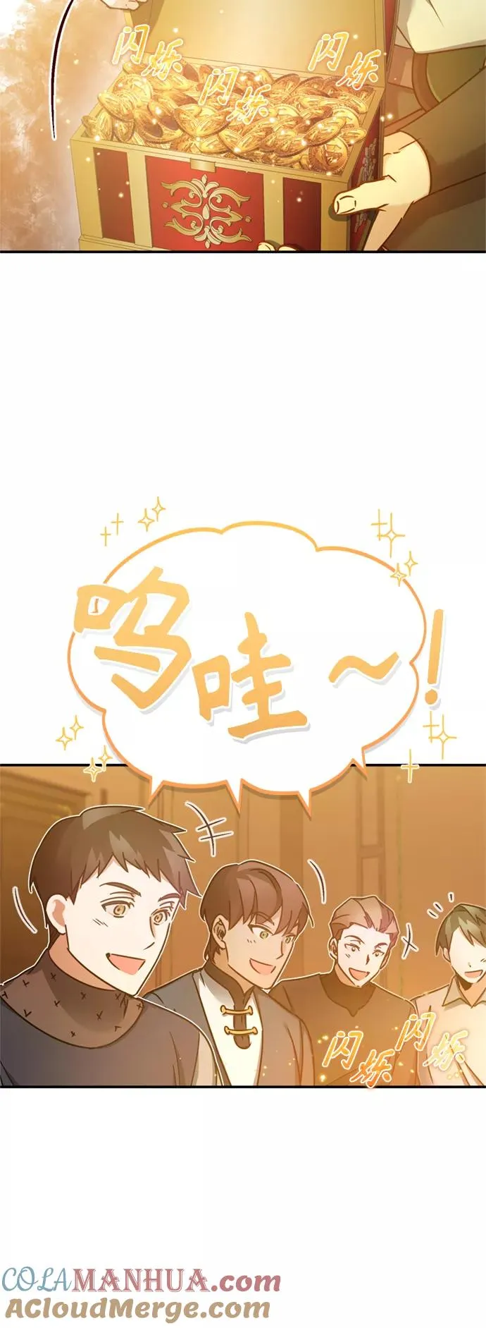 [第25话] 选拔继续6