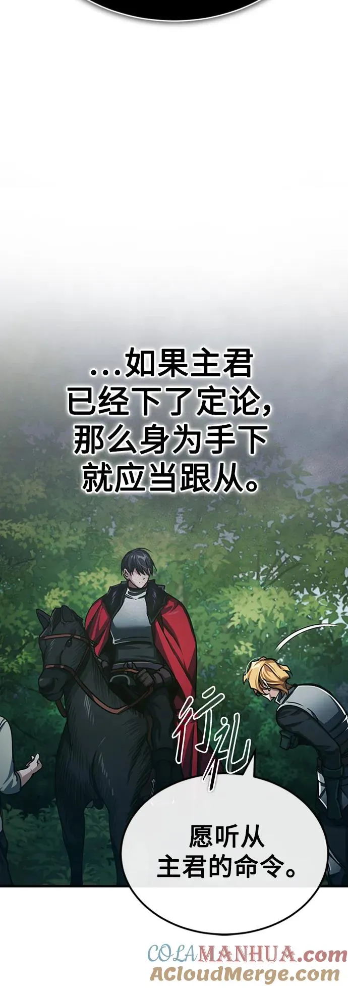 [第78话] 论资排辈18