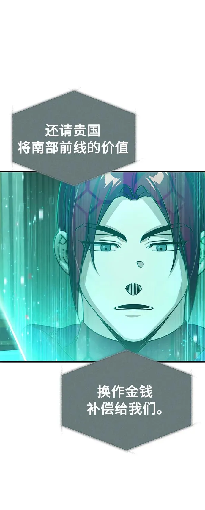 [第59话] 南部前线被占领74