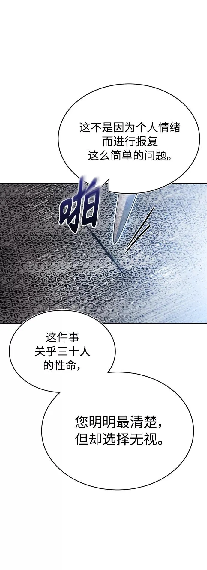 [第29话] 这是最佳实力吗？76